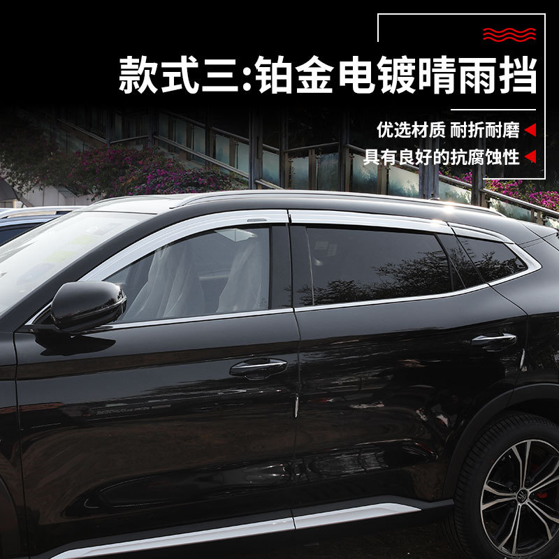 Tenxinrui se aplica a byd canción más dmi lluvia ceja modificación platino protector de lluvia ventana protector de lluvia accesorios