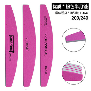 Factory direct nail file pink sponge half-moon rubbing strip polishing nail file 200/240 nail tools