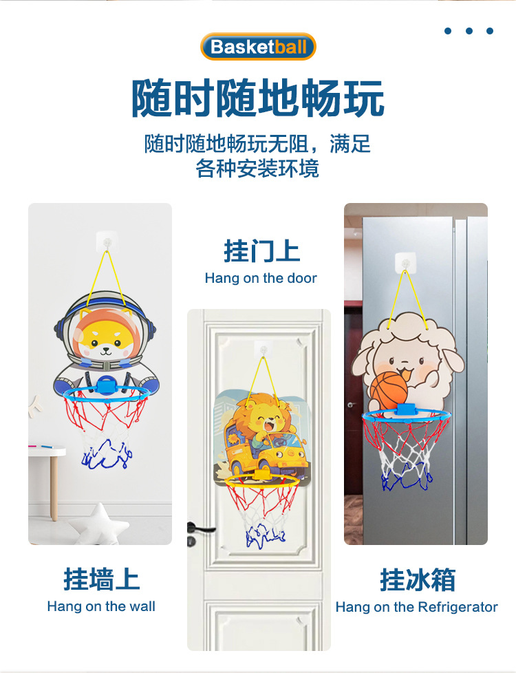 卡通篮球板_05.jpg