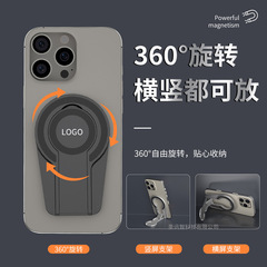 2025新型マグセーフ磁気吸引携帯電話スタンド怠け者デスクトップスタンド携帯電話指環ボタン折り畳みスタンド