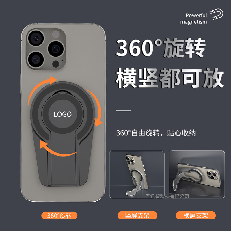 2025新型マグセーフ磁気吸引携帯電話スタンド怠け者デスクトップスタンド携帯電話指環ボタン折り畳みスタンド|undefined