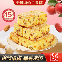 小米山药苹果软糯清甜代餐饱腹传统新式糕点老式鸡蛋糕280克/盒