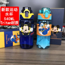 迪士尼新款直饮运动水杯透明材质儿童卡通米老鼠塑料吸管杯带提手