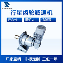 赛尼尔 偏航行星减速机 破碎机行星齿轮减速器变速箱 厂家供应