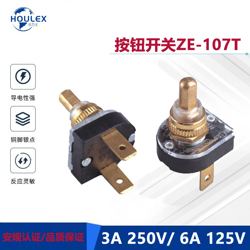 按钮开关 1P1T 自锁 底座焊线端子ZE-107T