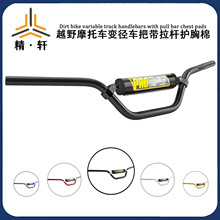 7/8 /22mmPROԽҰĦ��܇���b�X�Ͻ�܇�ѷ�����ְѹ�܇�ѵȏ��߰�