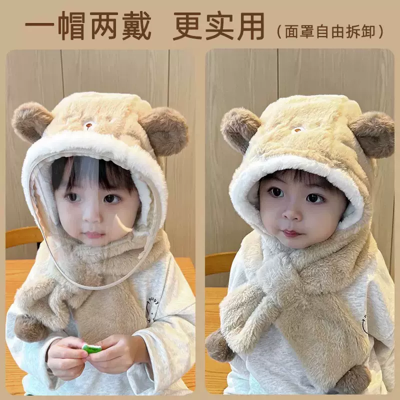 儿童帽子围脖巾一体秋冬季宝宝面罩加绒男女童防风保暖帽骑车防护