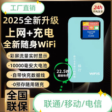 移动联通电信卡随身wifi充电便携上网宝二合一车载户外路由器4G5g