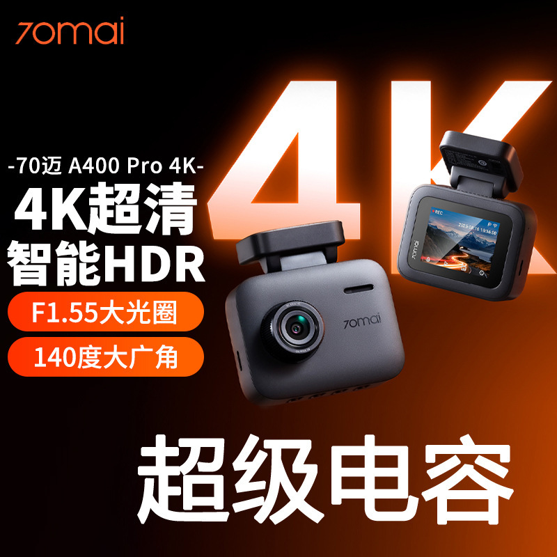 70Mai A400Pro 4K Dash Cam 2025 Wireless Night Vision Ultra Hd 24H Parking Monitoring Car Camera 70Mai A400Pro 4K Dash Cam 2025 Wireless Night Vision Ultra Hd 24H Parking Monitoring Car Camera