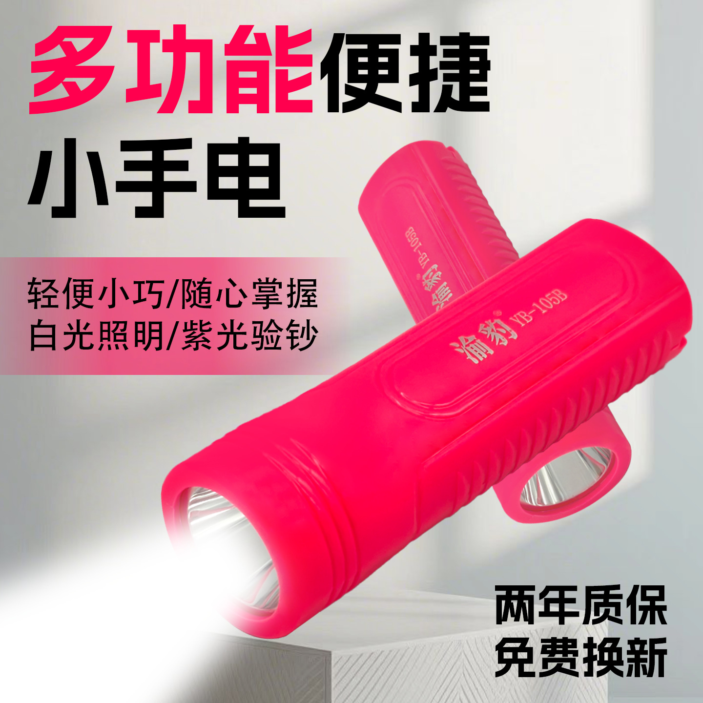 可充电手电筒迷你儿童学生户外家用大功率强光远射便携led手电筒