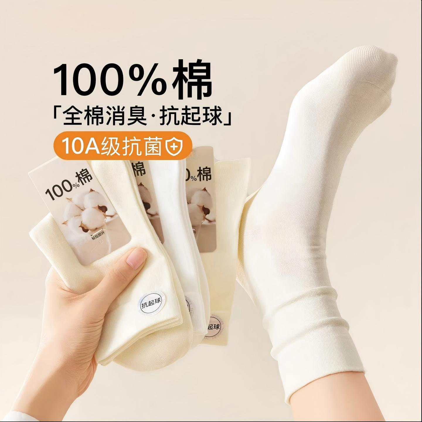 100%纯棉白色袜子女秋冬中筒袜防臭堆堆袜无骨月子长筒袜全棉抗菌
