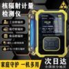 FANXIANG核輻射檢測建材儀放射射線警報儀Xtool刹車油檢測筆