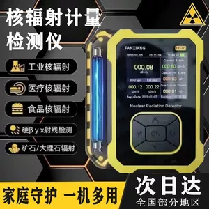 FANXIANG Nuclear Radiation Detector for Building Materials, Radiation Alarm Device, X Y B Ray Detection Pen