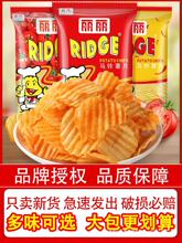 丽丽薯片烤肉番茄香辣味6大包大波浪马铃薯薯片膨化小吃休闲零食