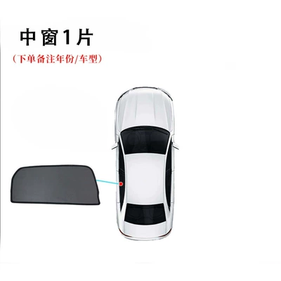 Car curtains sun protection sunshade heat - conventional-magnetic-suction-1-piece-of-middle-window-3008-13