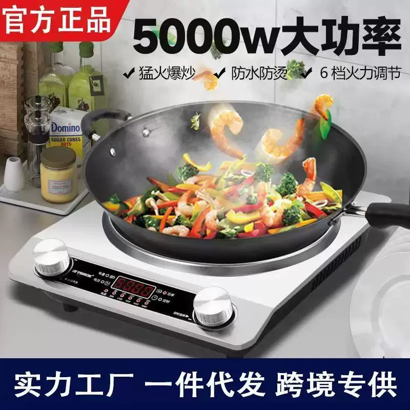 万利达凹面新型电磁炉家用大功率猛火爆炒一体多功能凹灶礼品跨境