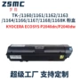 京瓷tk-1160tk-1162墨粉盒