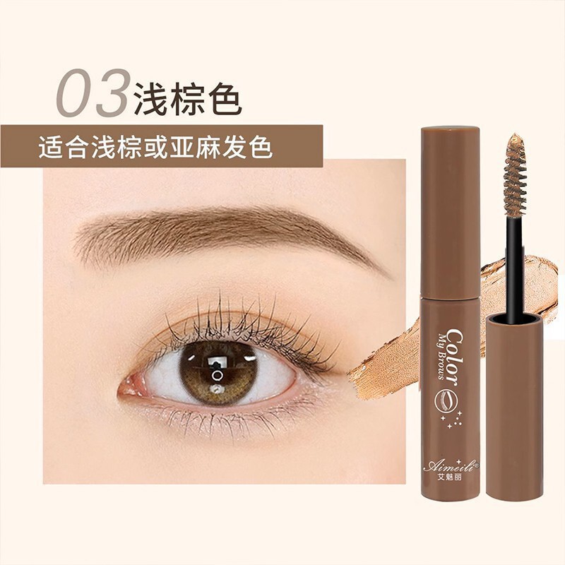 AIMEILI艾魅丽轻盈炫眉立体染眉膏自然立体持妆根根分明野生眉163|undefined