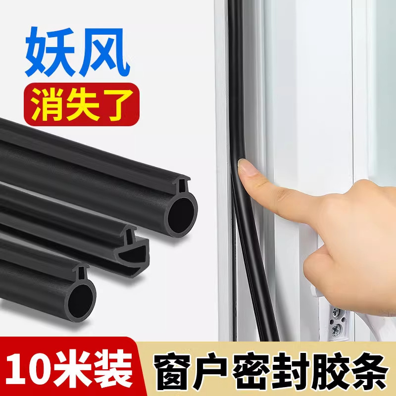 老式塑钢窗密封胶条平开门窗卡槽式o型皮条窗户缝隙防冻防风