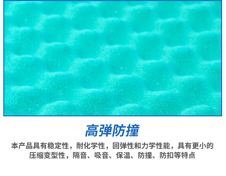 平面背胶隔音棉改_16