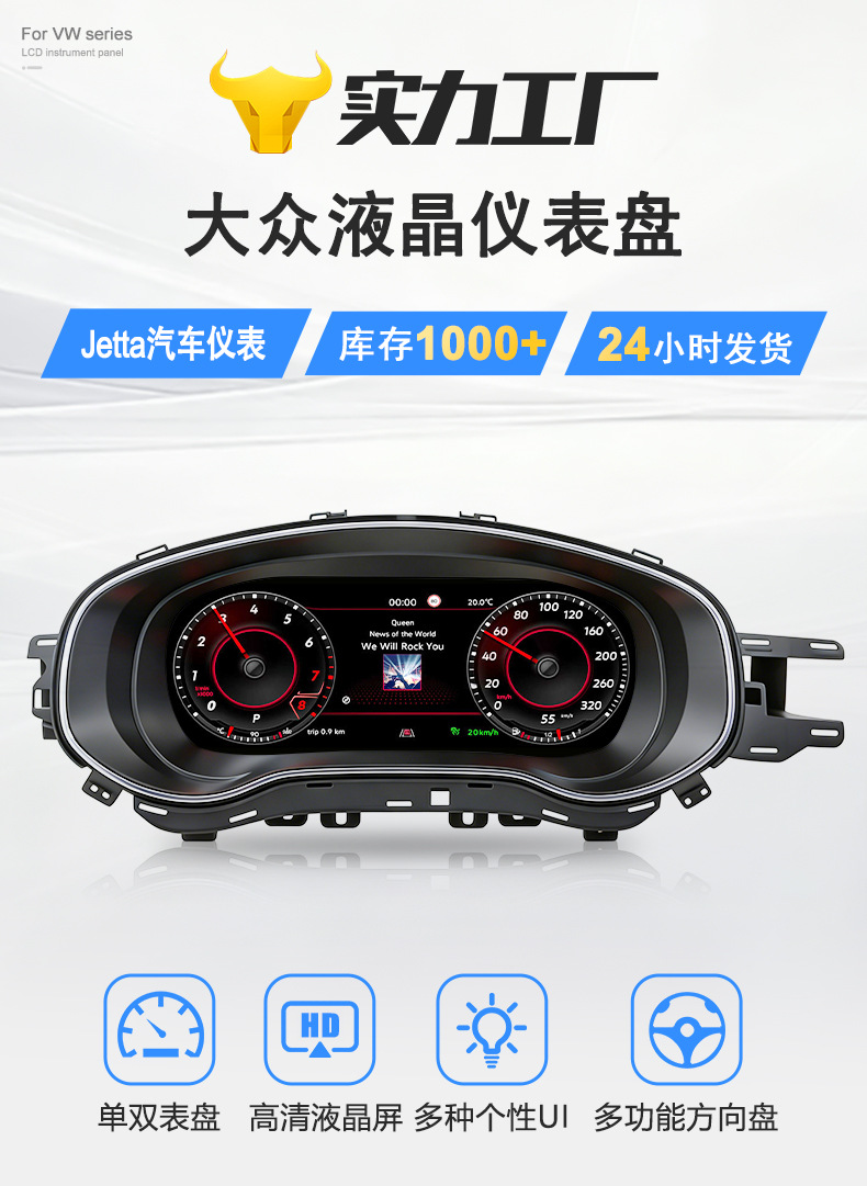 Suitable for Volkswagen Jetta 12.3inch Dashboard, 11-14 Model Car Modification and Upgrade to Car Lcd Dashboard