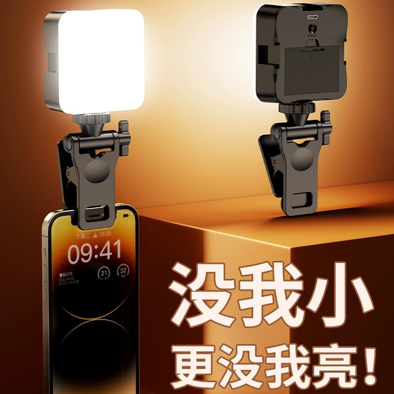 Luz de relleno portátil LED para exteriores, teléfono móvil, fotografía en vivo, luz ambiental RGB, luz suave, mini luz cuadrada, luz de bolsillo