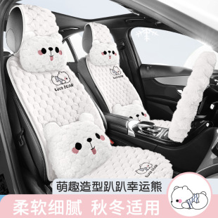 Car cushion seat non-slip plush half-pack seat cover seat cushion four seasons universal women's cute car cushion winter