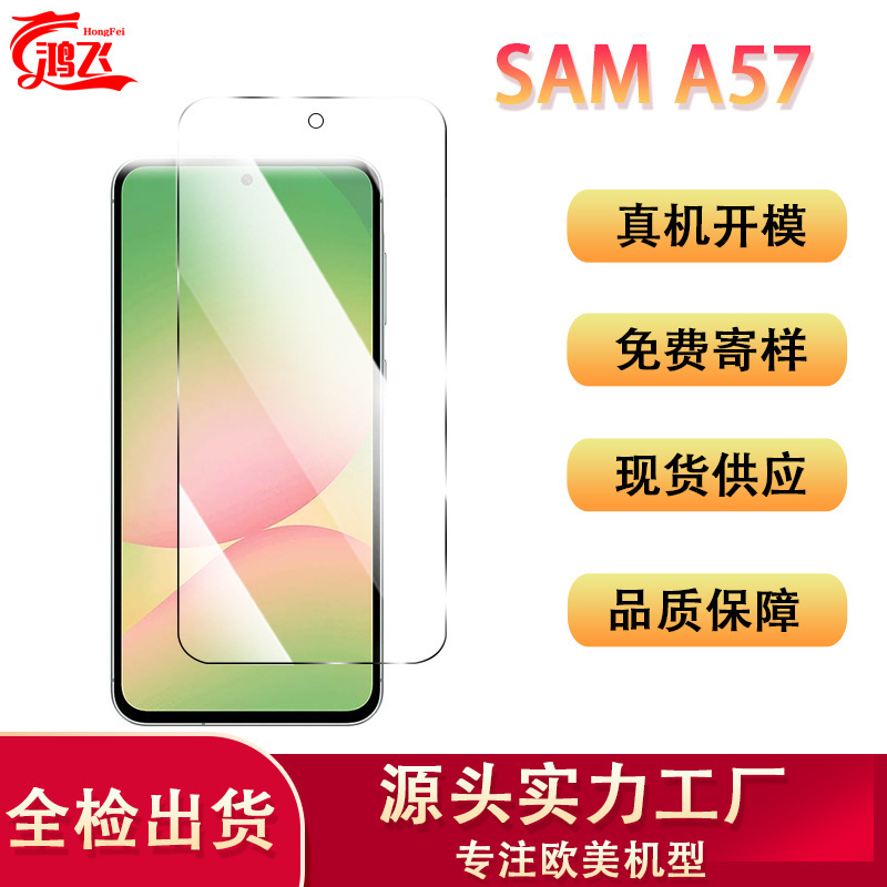 Suitable for Sam A57 Mobile Phone Tempered Film, Transparent High-Definition High-Aluminum Samsung Anti-Fall and Anti-Fingerprint Screen Protection Film