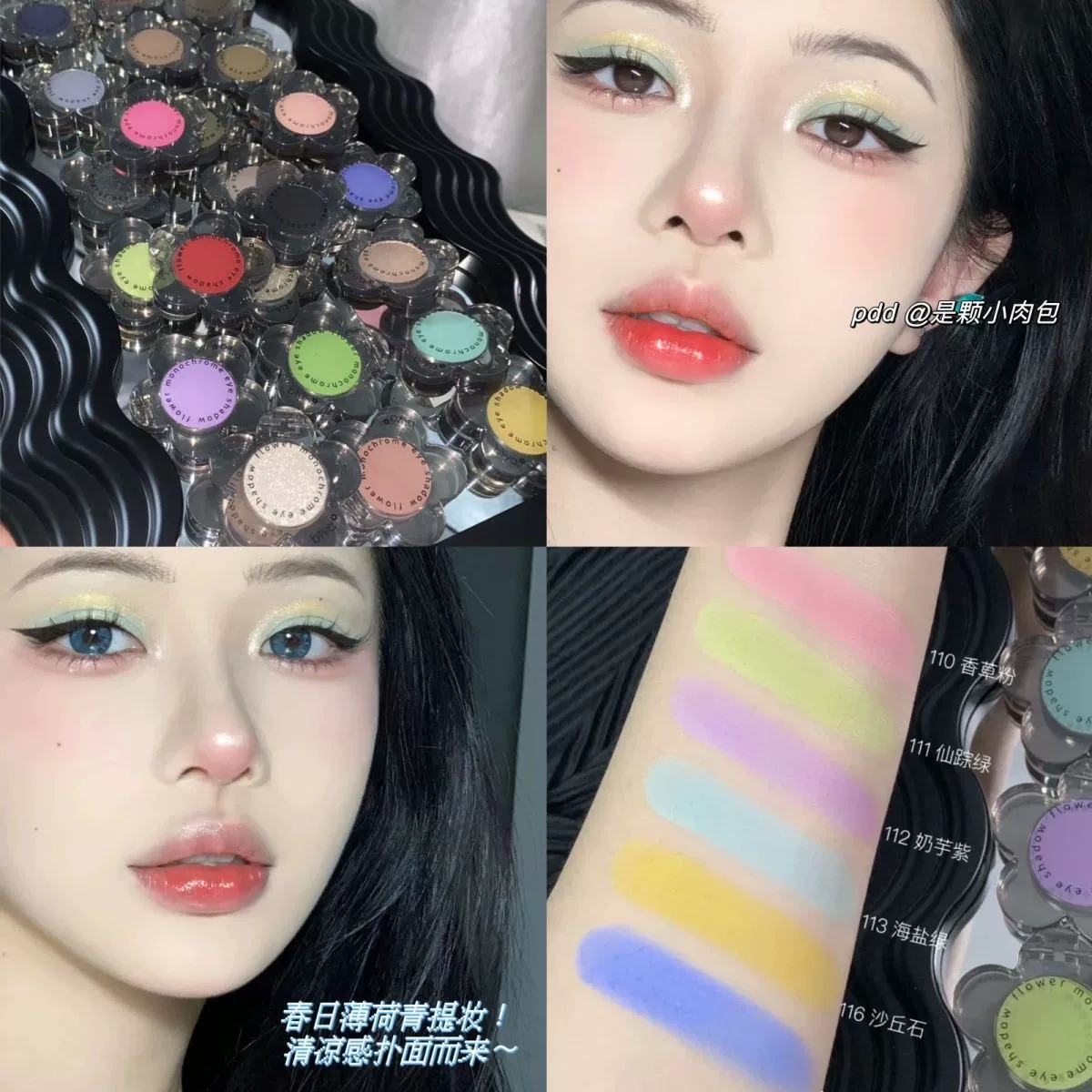 Краски Biya Biya Little Red Flower Monumerial Eye Shadow Story Dumpling Pearl Light Flash Fight Flash Macaron Monochrome Eye Shadow