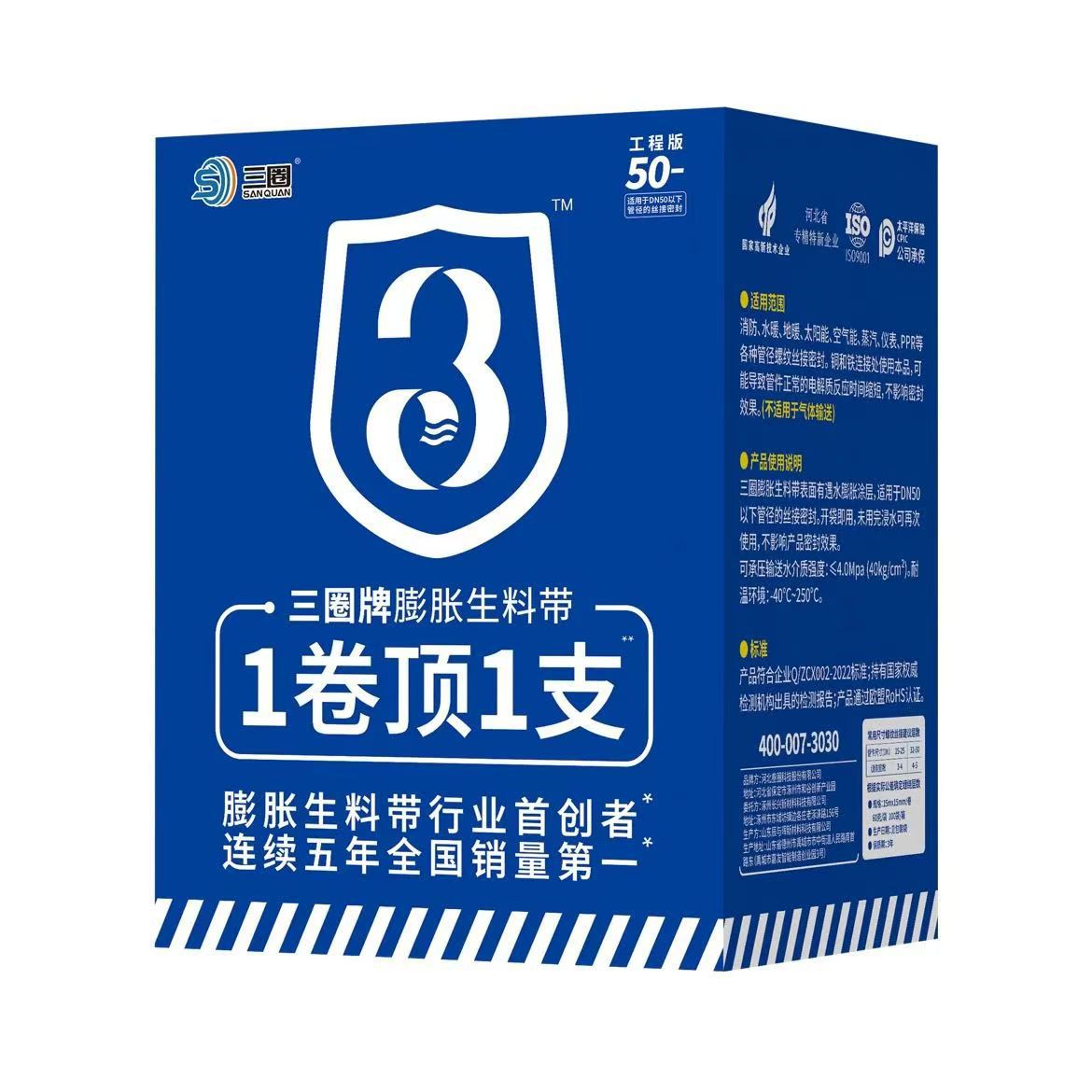 三圈新型麻丝生料带防水密封带滴水不漏遇水膨胀消防水暖工程专用