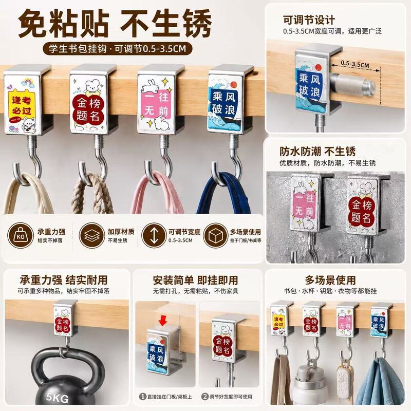 Backpack hook, desk-side hook, removable backpack hanger for student desks, adhesive-free office desk bag hook Backpack hook, desk-side hook, removable backpack hanger for student desks, adhesive-free office desk bag hook