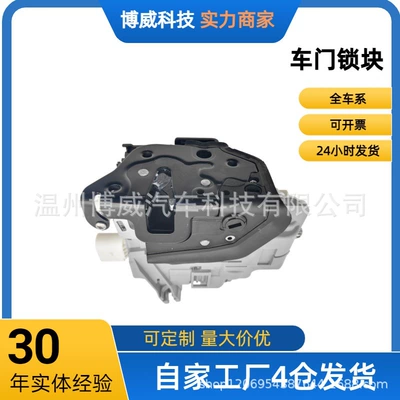 8K0839015A Is Suitable Central locking