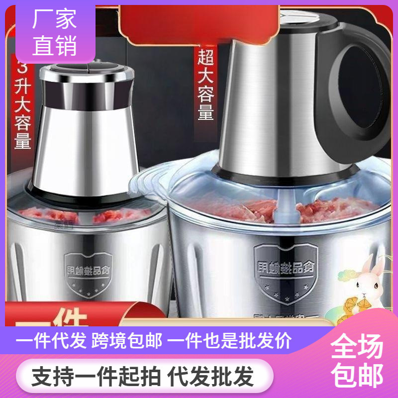 ミキサー多機能電動ウインチ泥器新飛ウインチにんにく蓉唐辛子粉ミキサー同種料理機|undefined