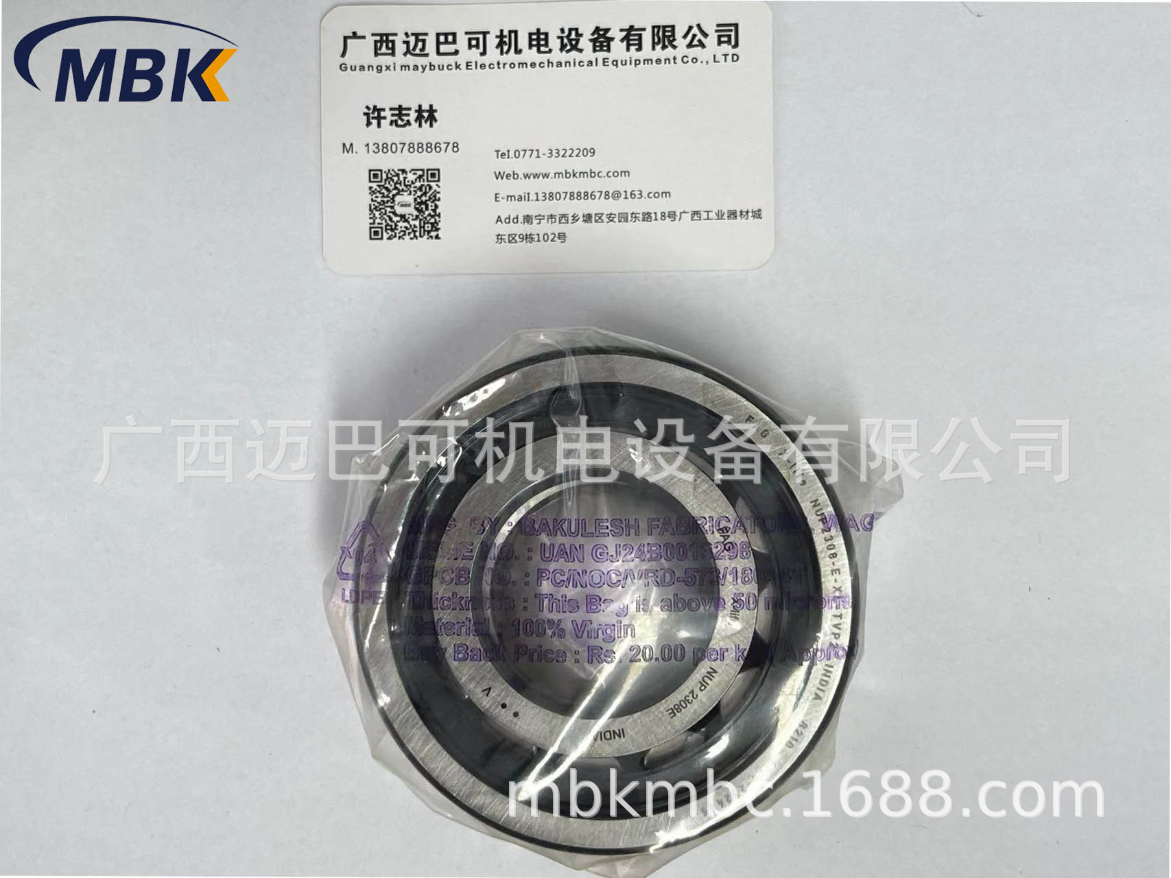 轴承 位号34 NUP2308E SEW件号：00137065