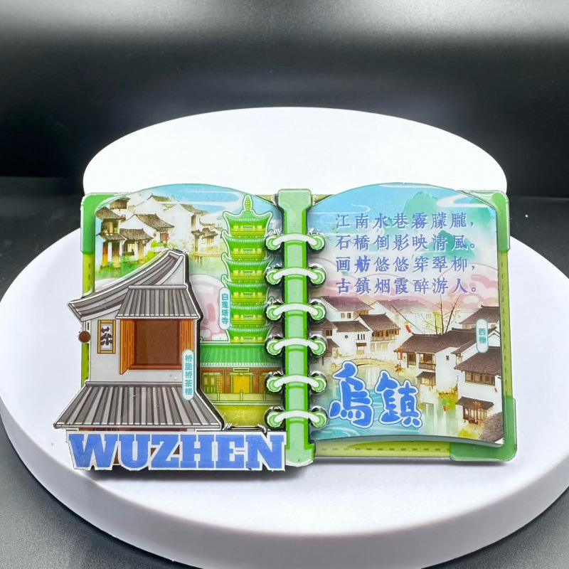 木质乌镇冰箱贴热门景区城市旅游纪念品文创国潮磁吸冰箱贴批发|undefined