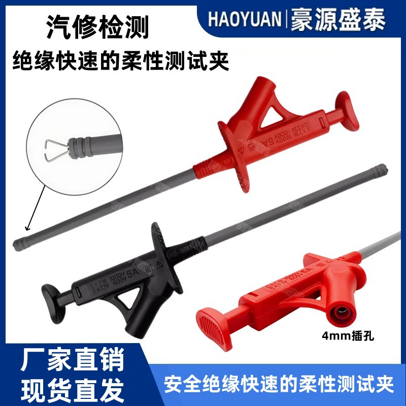 Телескопический гибкий тестовый крючок ручка зонд крюк можно вставить 4 мм банановый штекер PA пластиковый корпус можно согнуть
