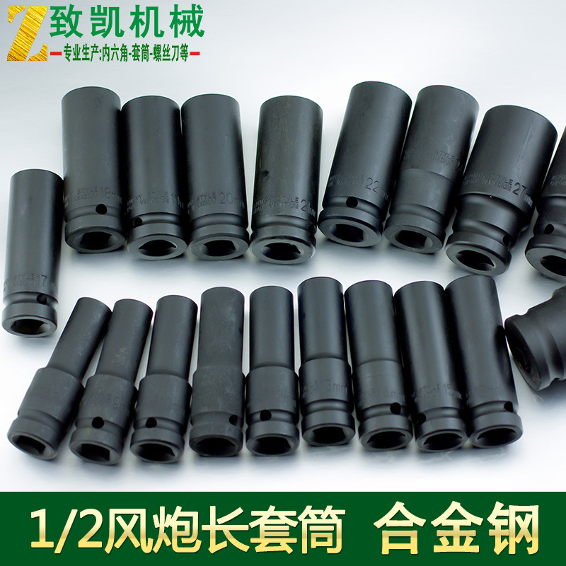 1/2寸长风炮套筒头重型气动电动扳手六角套筒8-32规格齐全