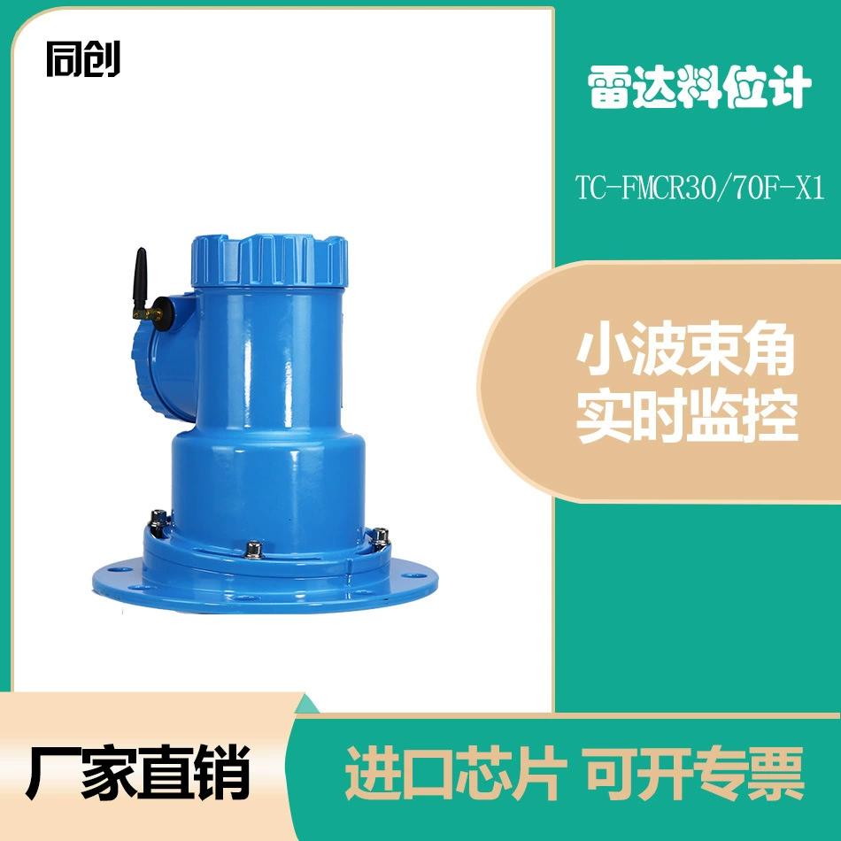 Инструмент Tongchuang FMCR30F-X1 радарный уровнемер материала