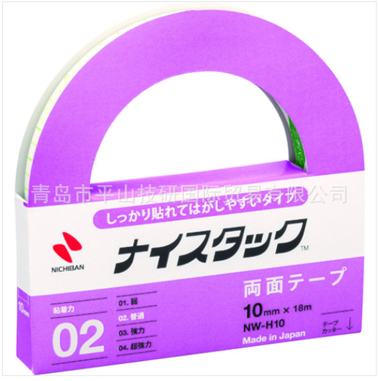 米其邦NICHIBAN胶带NW-H10(10mmX18m）10卷倍数订货