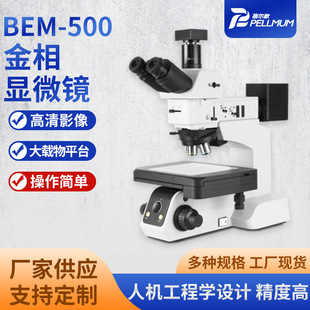 BEM-500ϵ�н����@΢�R�߱����R͸����LED���{��Դ�߾����d��̨