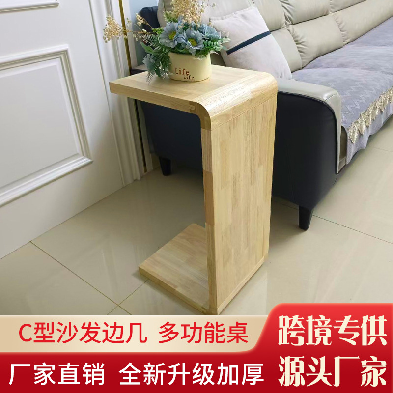 국경을 넘는 C형 소파 사이드 테이블, 다기능 테이블, 간편한 가정용 원목 작은 커피 테이블, 현대적이고 심플한 소형 사이드 테이블