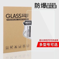 ipad11強化フィルム、ipad5/6タブレット、ipad10/9保護フィルム、air5ガラス、mini7高精細フィルムに適しています。