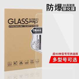适用ipad11钢化膜ipad5/6平板ipad10/9保护膜air5玻璃mini7高清膜