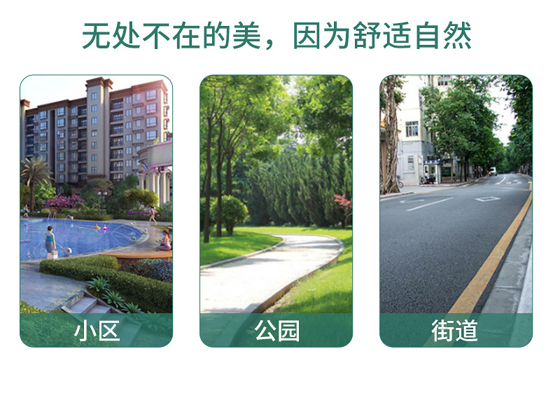 内页1-防腐木公园椅_25