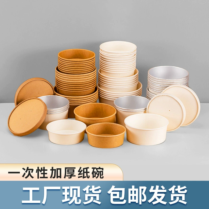Утолщенный на складе на вынос одноразовые бумажный шар для печати логотипа Крафт бумажный шар салат бумажная чаша упаковка коробка обеда