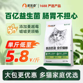 鲜肉猫粮麦成猫幼猫通用粮全价猫粮富10kg猫舍多猫专用猫粮批发迪
