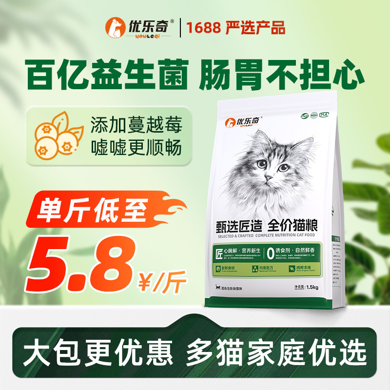 Carefully Selected Fresh Meat Cat Food, General-Purpose Food for Adult Cats and Kittens, Complete Cat Food 10kg, Special Cat Food for Multiple Cats in Catteries, Wholesale