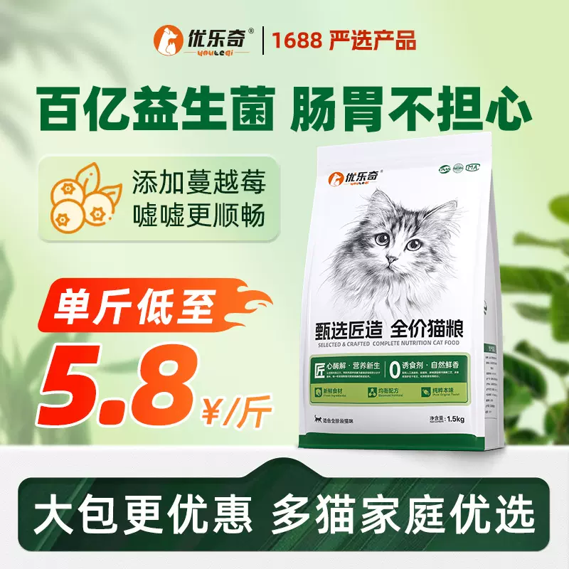 严选鲜肉猫粮成猫幼猫通用粮全价猫粮10kg猫舍多猫专用猫粮批发