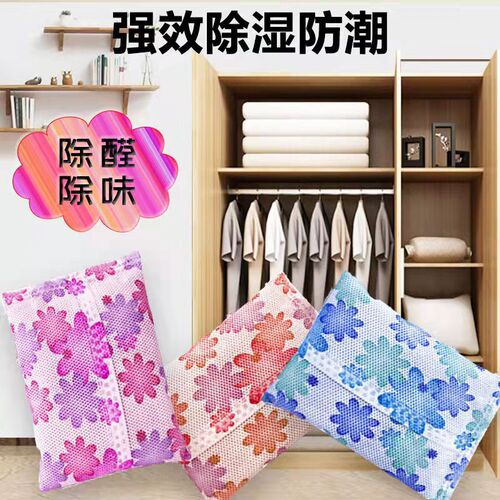 Room absorbent dehumidification bag wardrobe moisture-proof and mildew-proof household desiccant indoor student dormitory moisture-absorbing bag to remove mildew smell