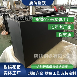 跨境定制Q235NH耐候钢拼接花箱铁艺锈色花箱售楼部花坛组合种植箱